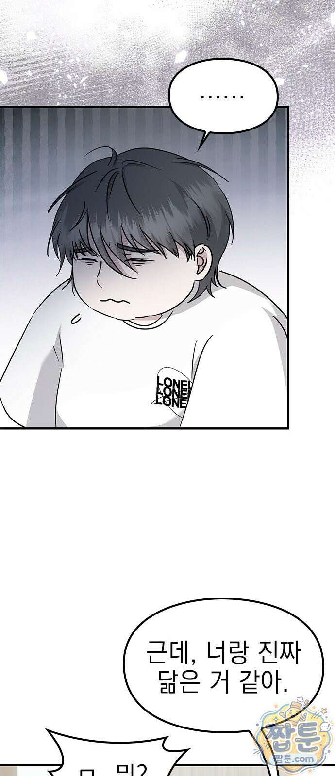 세상 사람들이 모두가 고양이라면 10화 49