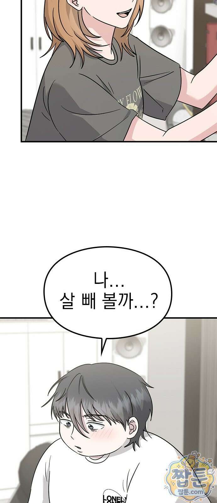 세상 사람들이 모두가 고양이라면 10화 54