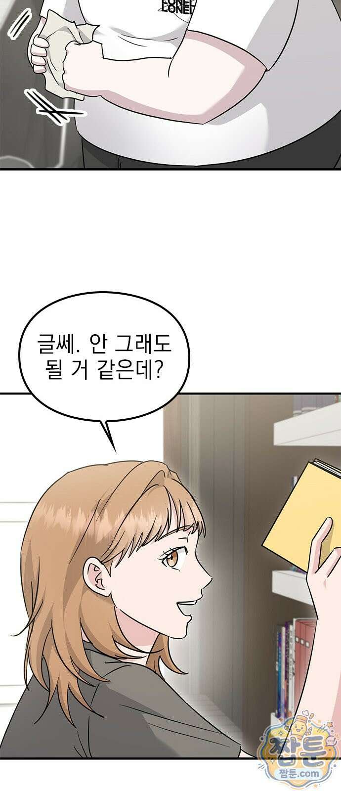 세상 사람들이 모두가 고양이라면 10화 55