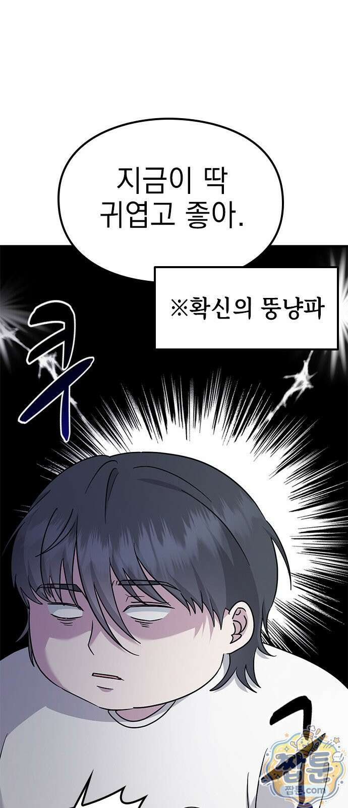 세상 사람들이 모두가 고양이라면 10화 56