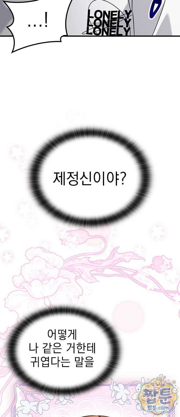 세상 사람들이 모두가 고양이라면 10화 57