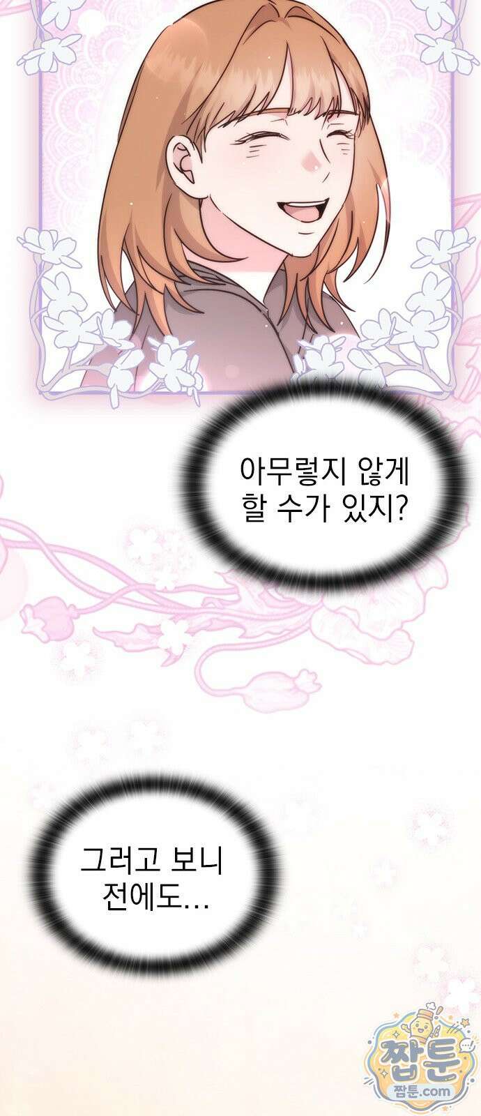 세상 사람들이 모두가 고양이라면 10화 58