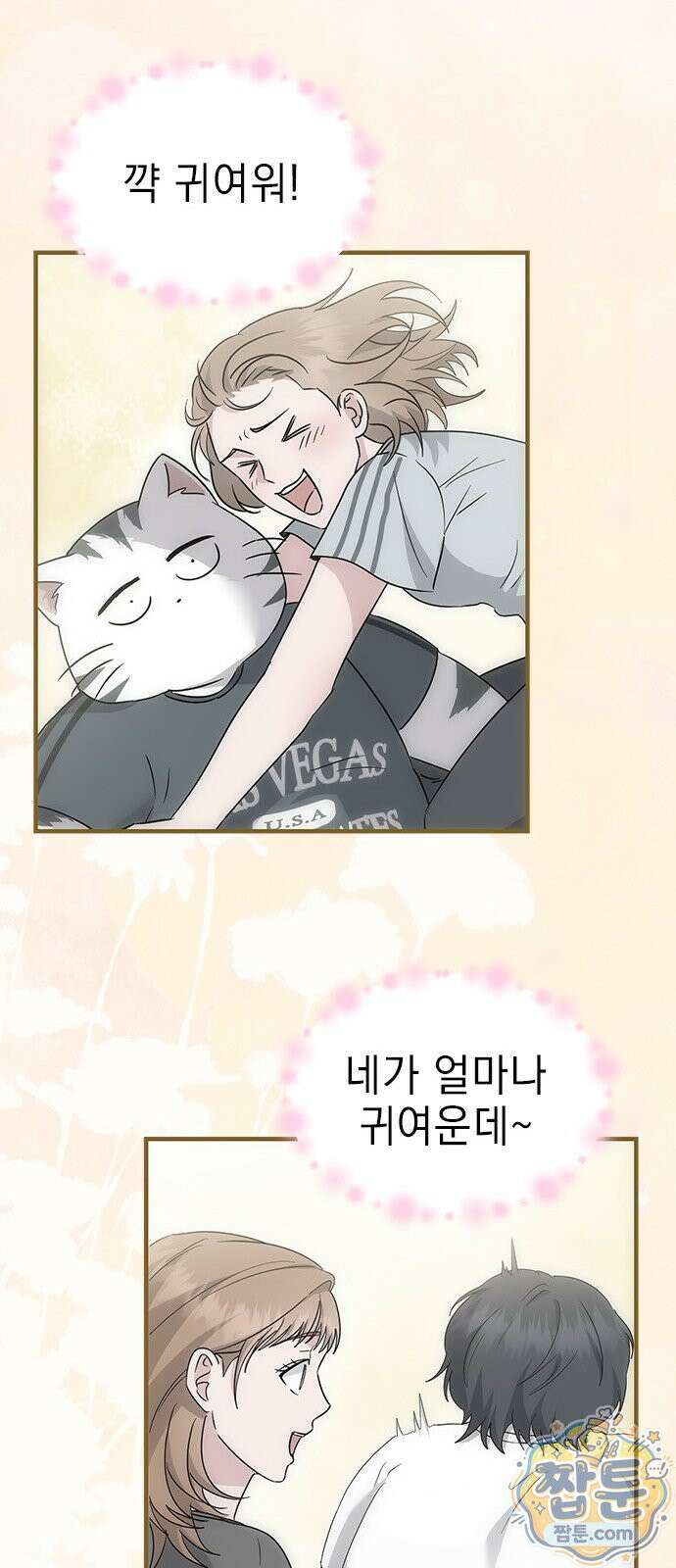 세상 사람들이 모두가 고양이라면 10화 59