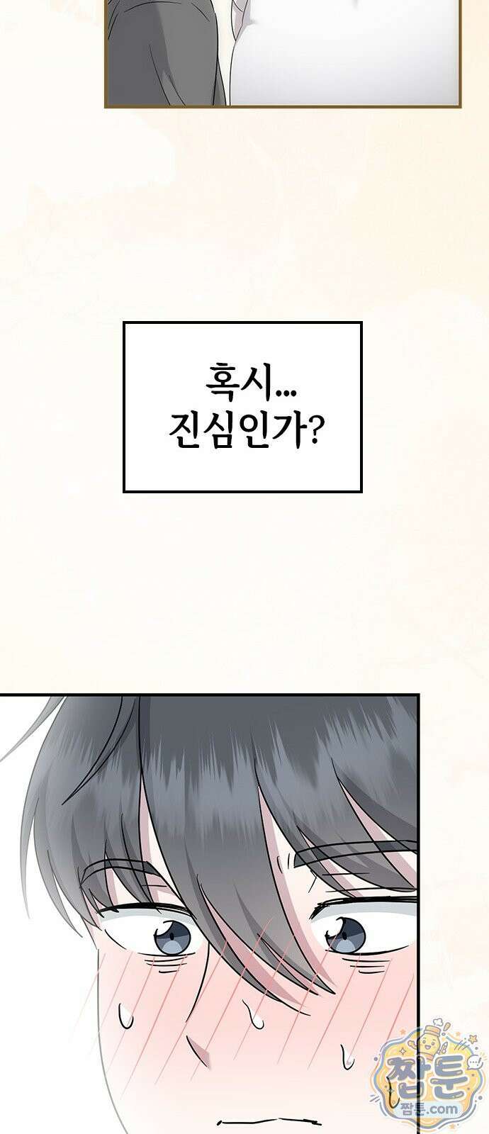 세상 사람들이 모두가 고양이라면 10화 60