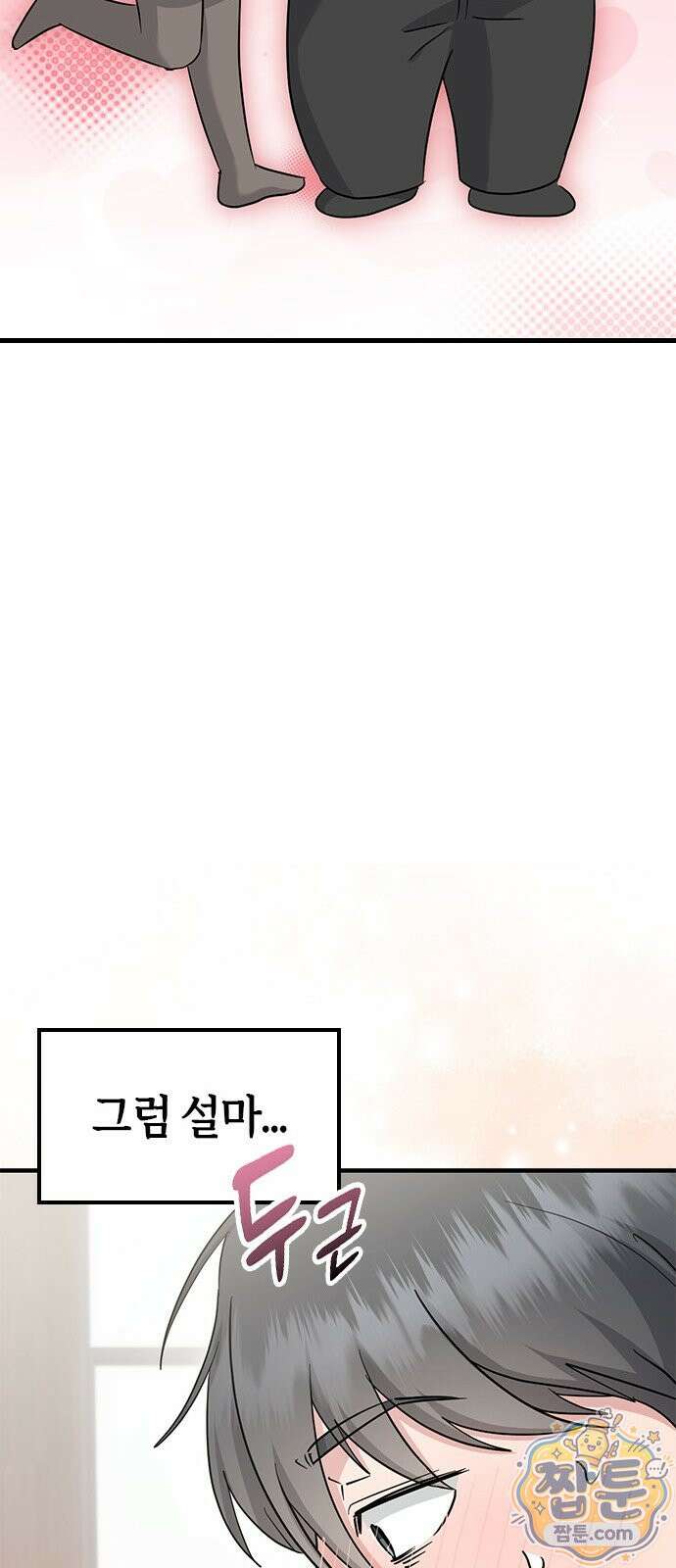 세상 사람들이 모두가 고양이라면 10화 62