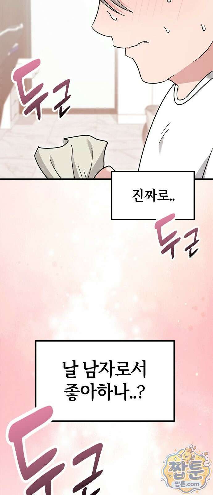 세상 사람들이 모두가 고양이라면 10화 63