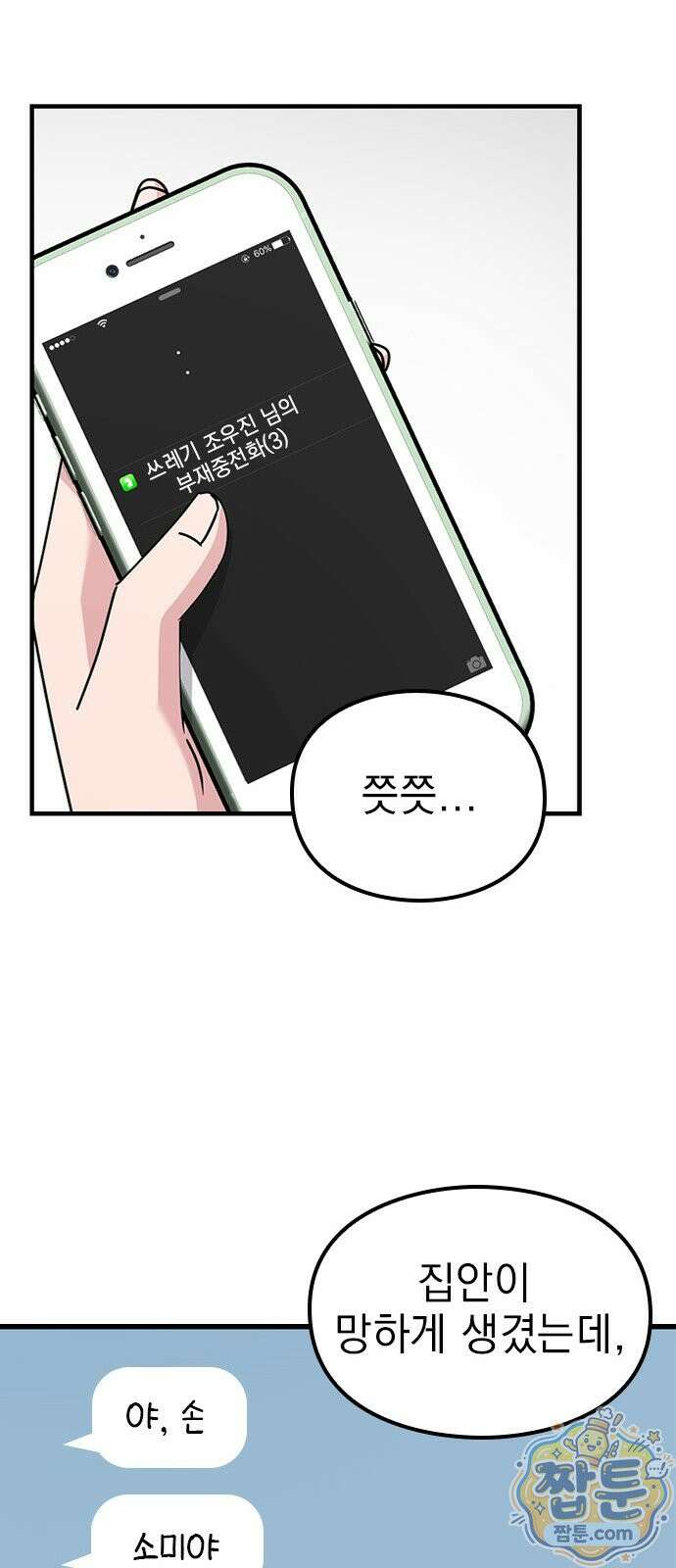 세상 사람들이 모두가 고양이라면 10화 65