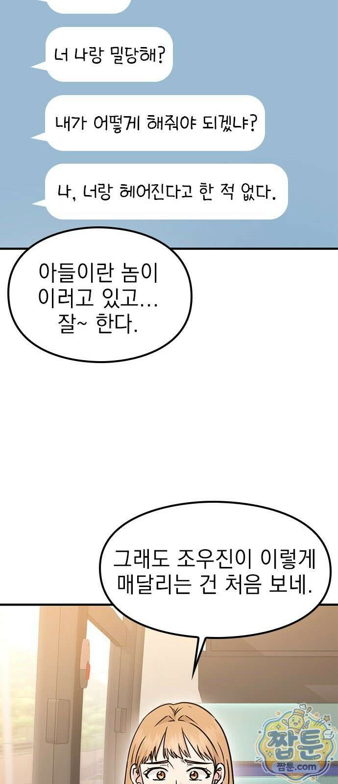 세상 사람들이 모두가 고양이라면 10화 66