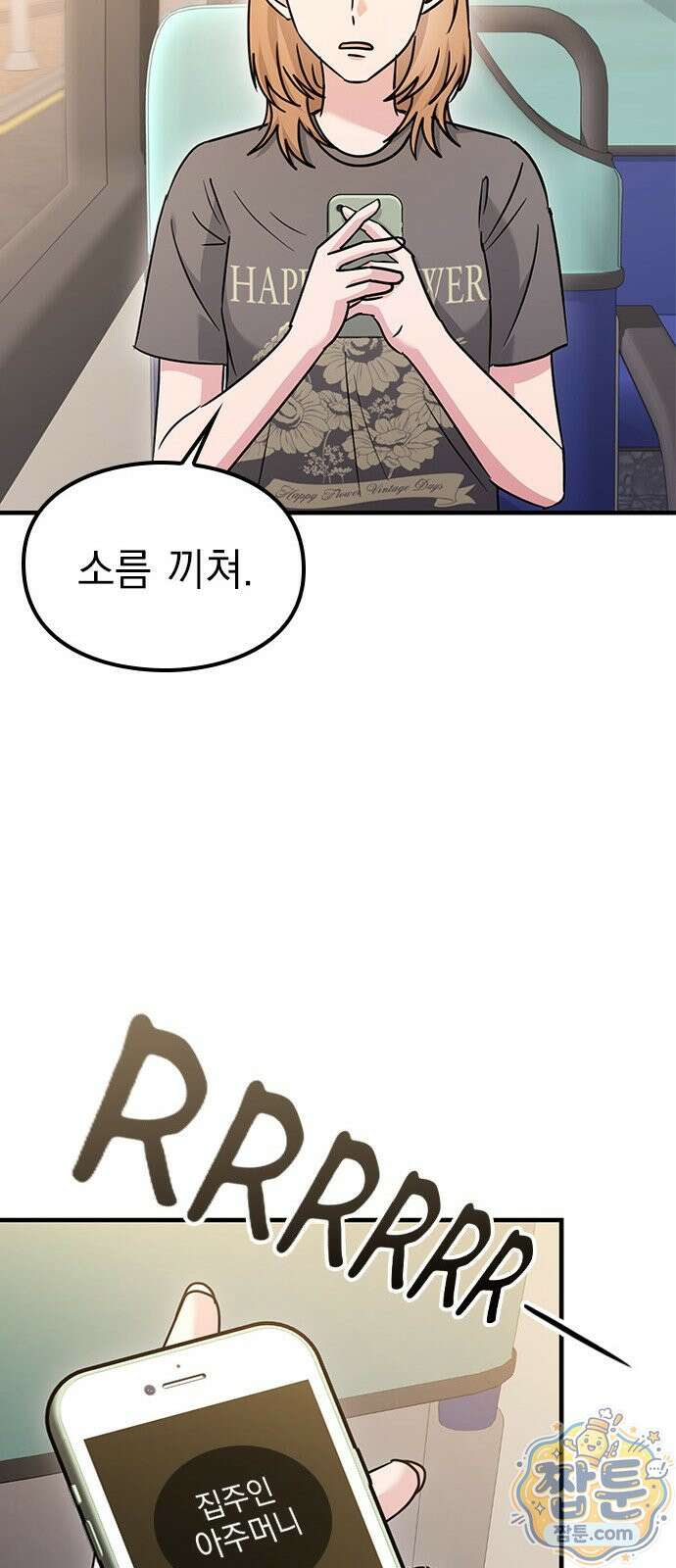 세상 사람들이 모두가 고양이라면 10화 67
