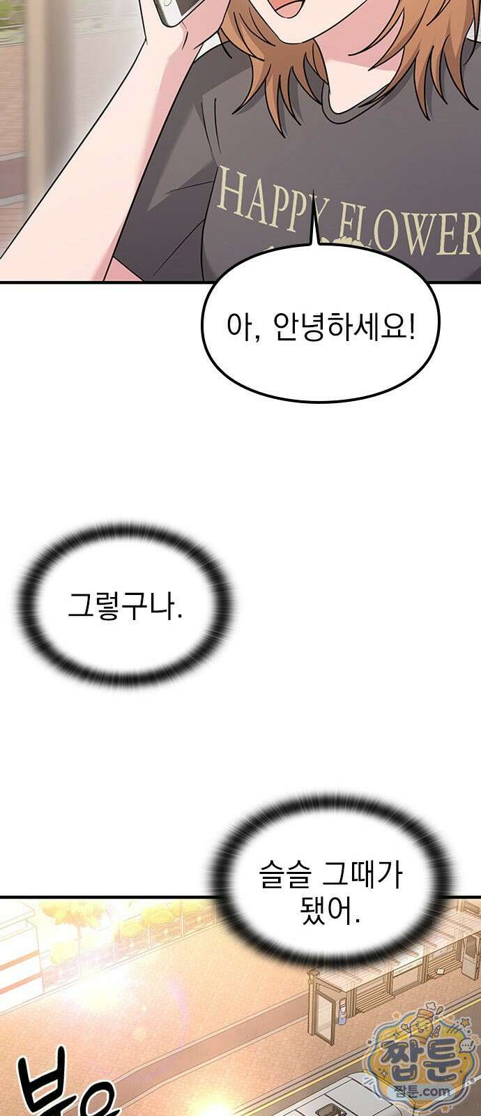 세상 사람들이 모두가 고양이라면 10화 69