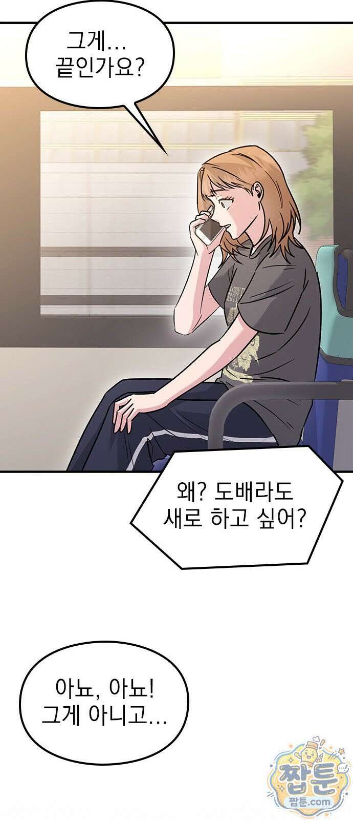 세상 사람들이 모두가 고양이라면 10화 74