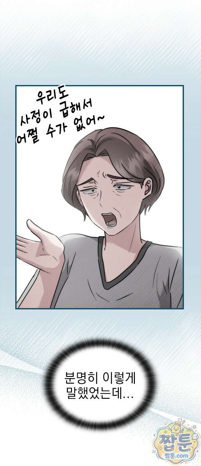 세상 사람들이 모두가 고양이라면 10화 75