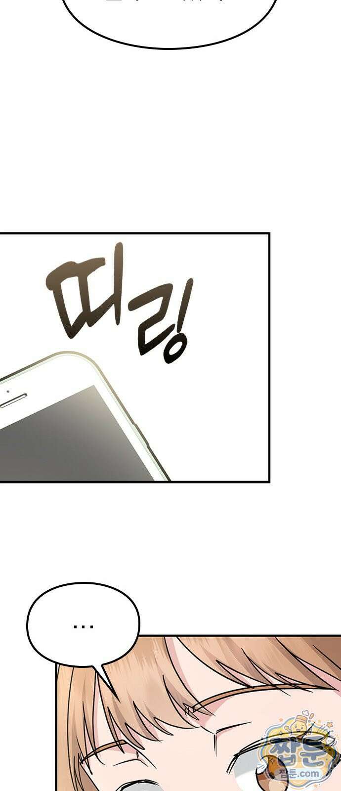세상 사람들이 모두가 고양이라면 10화 78