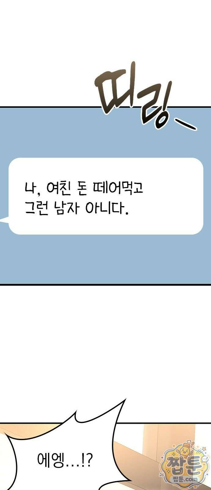 세상 사람들이 모두가 고양이라면 10화 80