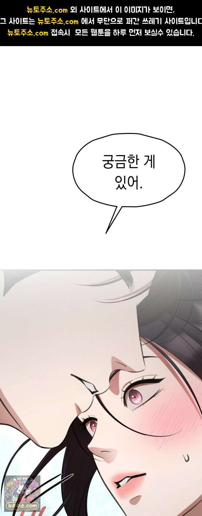 박제 9화 오늘 밤에도 와, 나한테 1