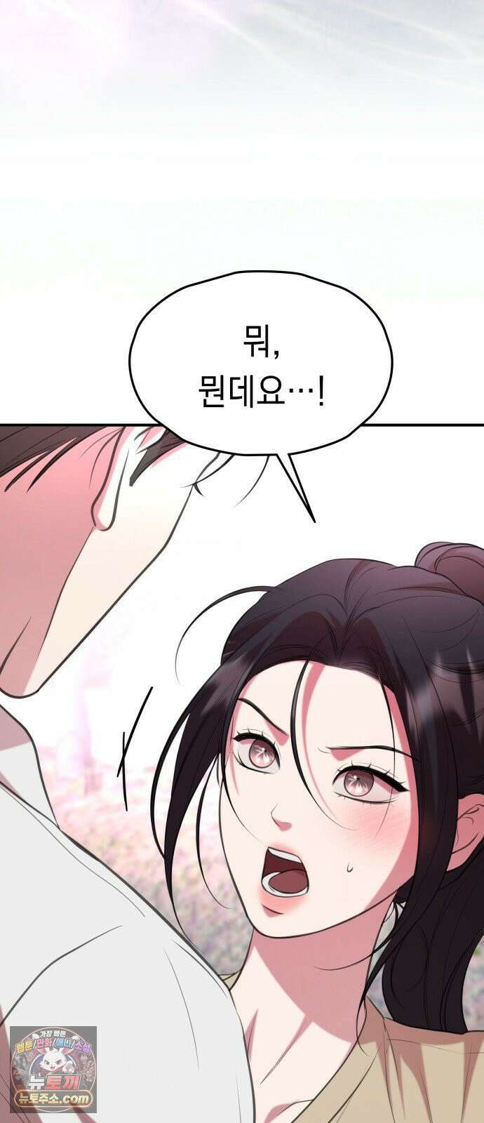 박제 9화 오늘 밤에도 와, 나한테 4