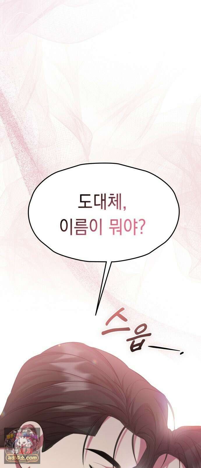 박제 9화 오늘 밤에도 와, 나한테 7