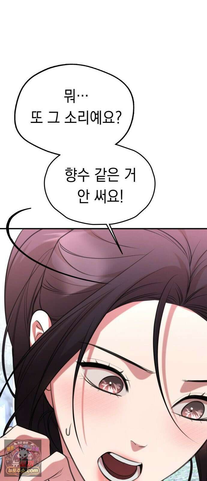 박제 9화 오늘 밤에도 와, 나한테 9