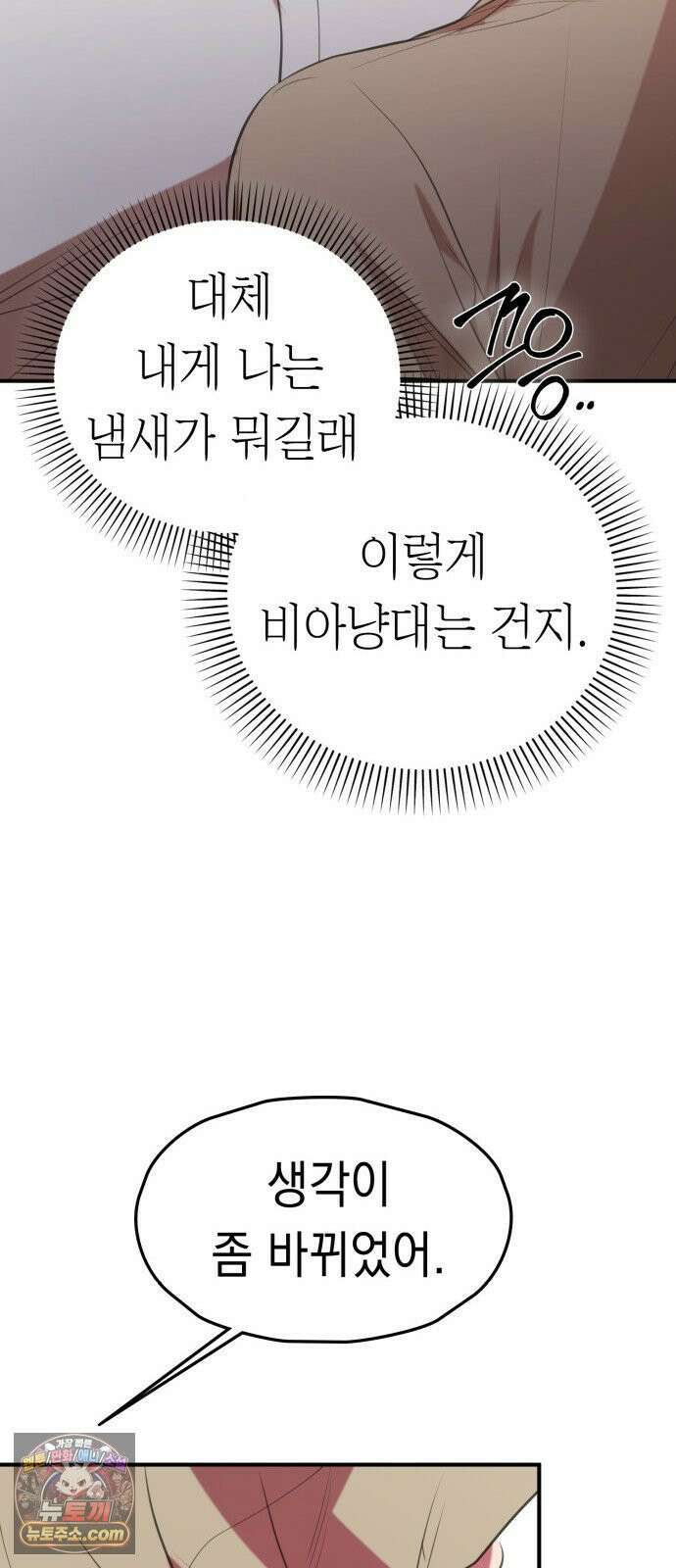 박제 9화 오늘 밤에도 와, 나한테 13
