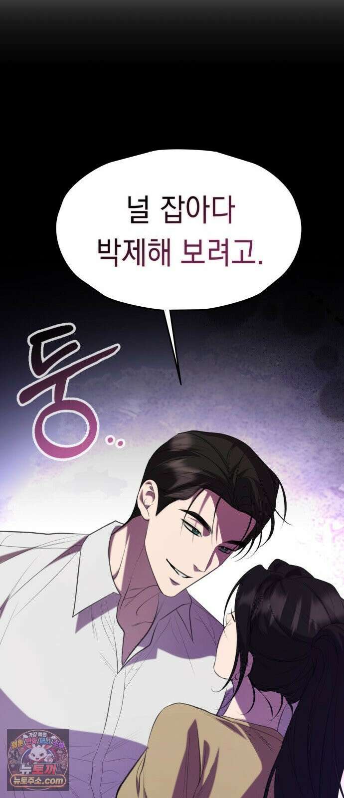 박제 9화 오늘 밤에도 와, 나한테 15