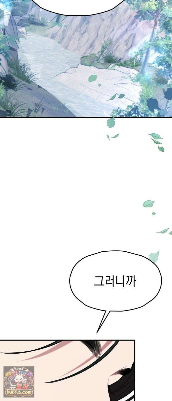 박제 9화 오늘 밤에도 와, 나한테 21