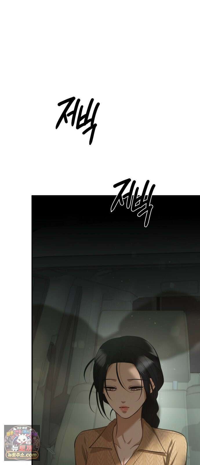 박제 18화 여자를 달래는 법 3