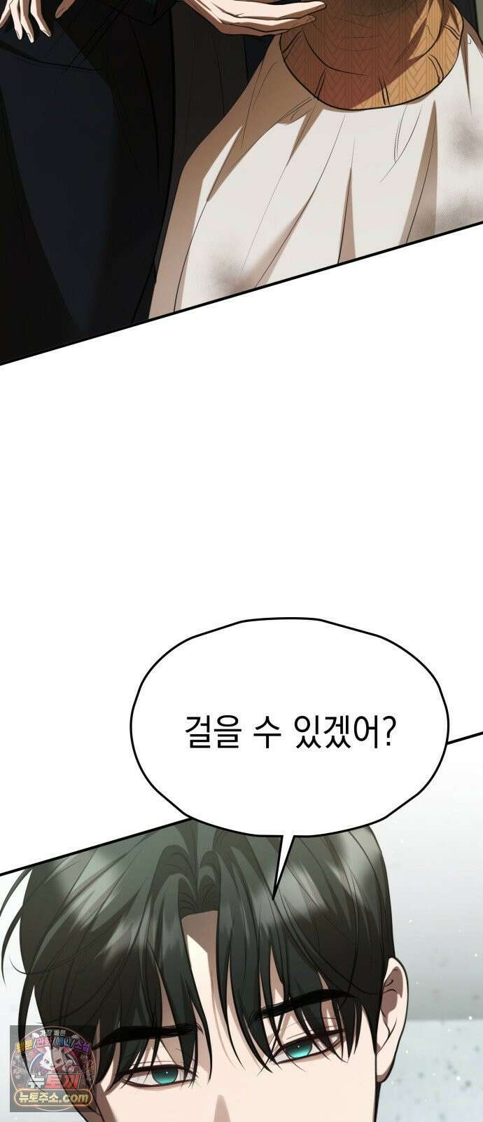 박제 18화 여자를 달래는 법 8
