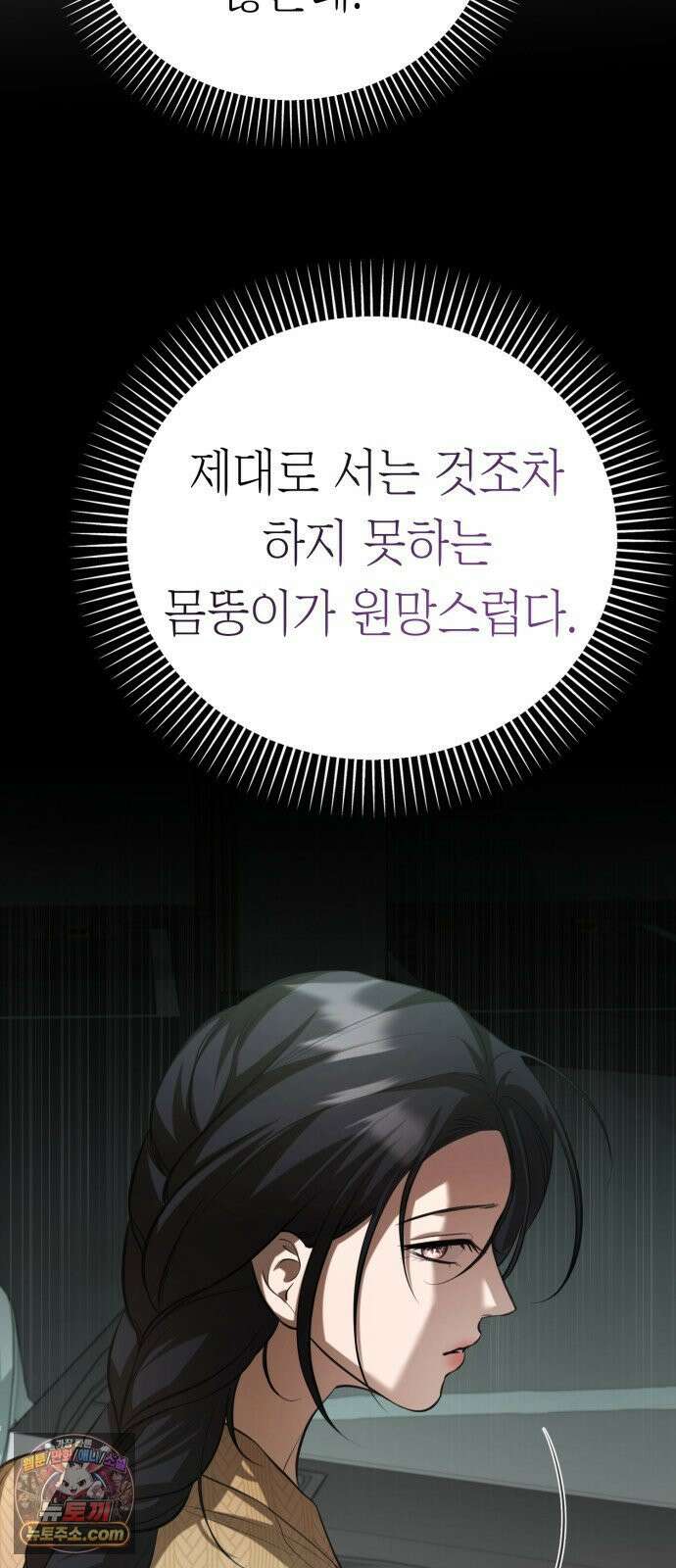 박제 18화 여자를 달래는 법 10