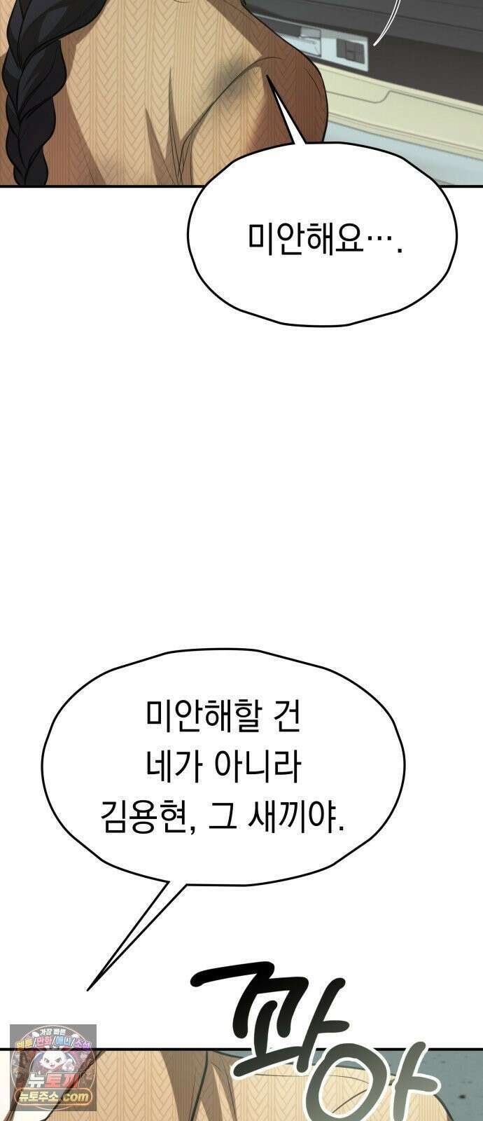 박제 18화 여자를 달래는 법 11