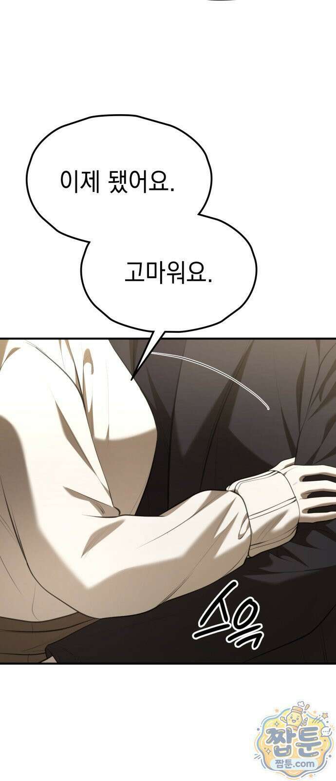 박제 26화 2