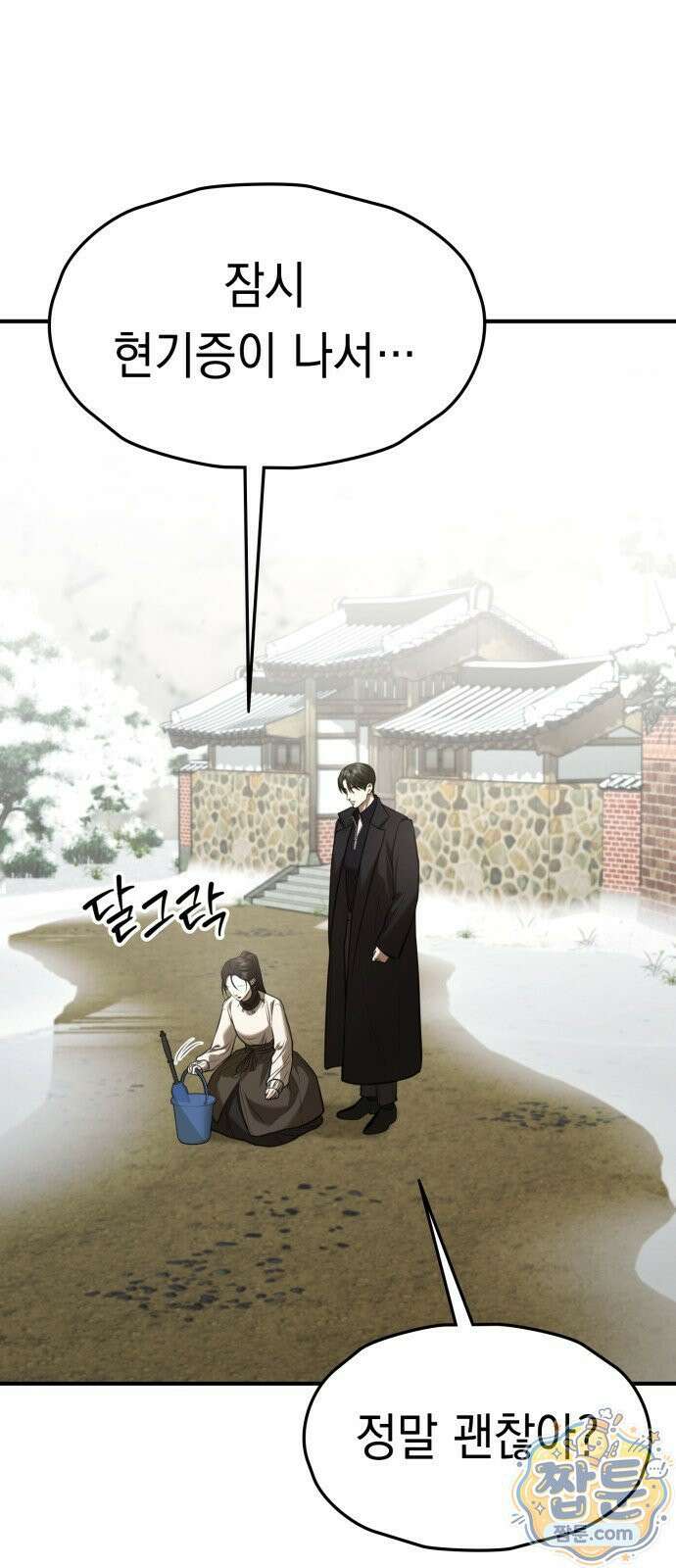 박제 26화 3