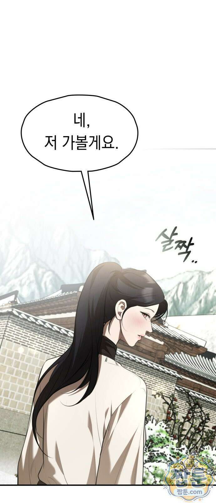 박제 26화 4