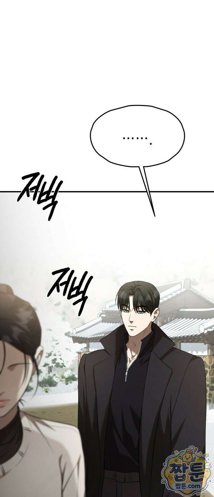 박제 26화 5