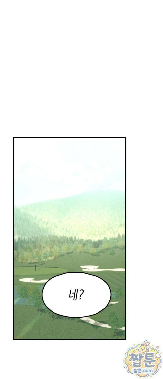 박제 26화 7
