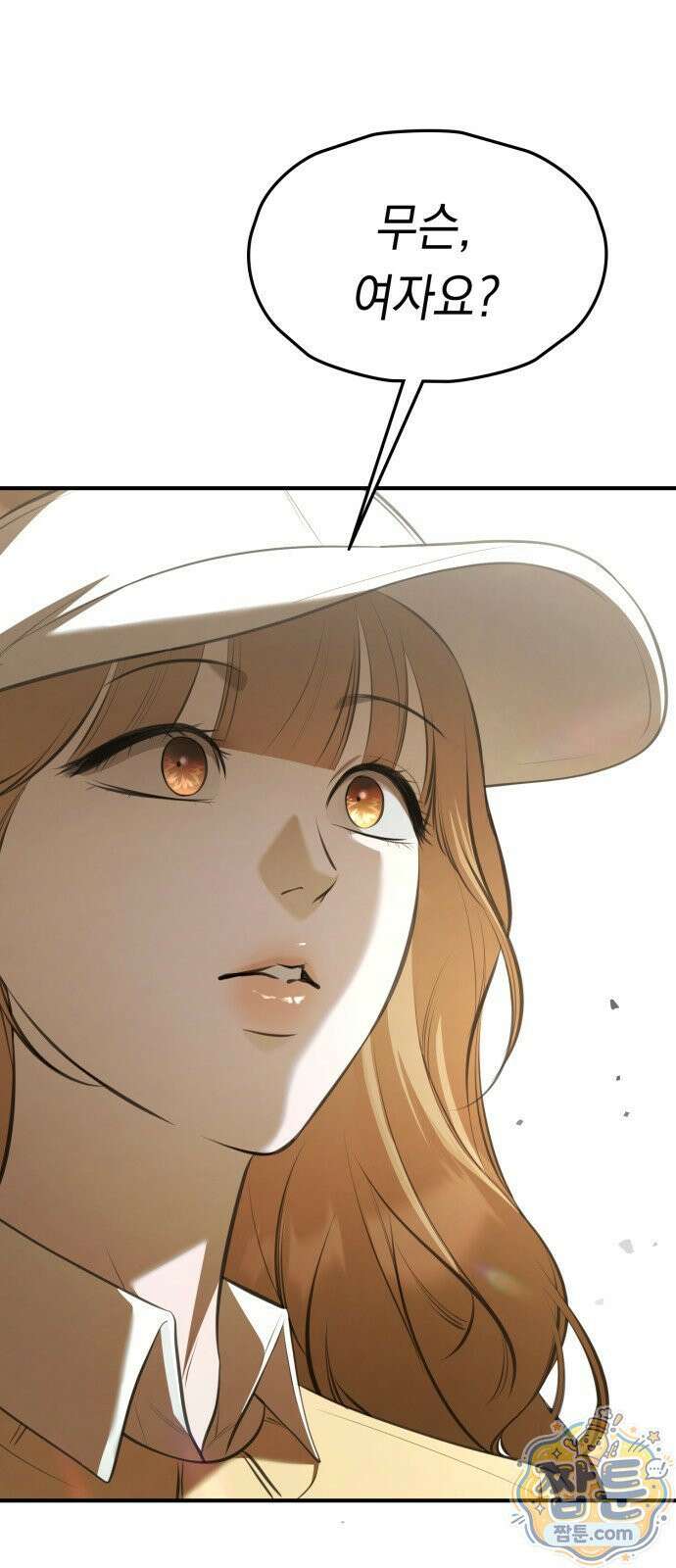 박제 26화 8