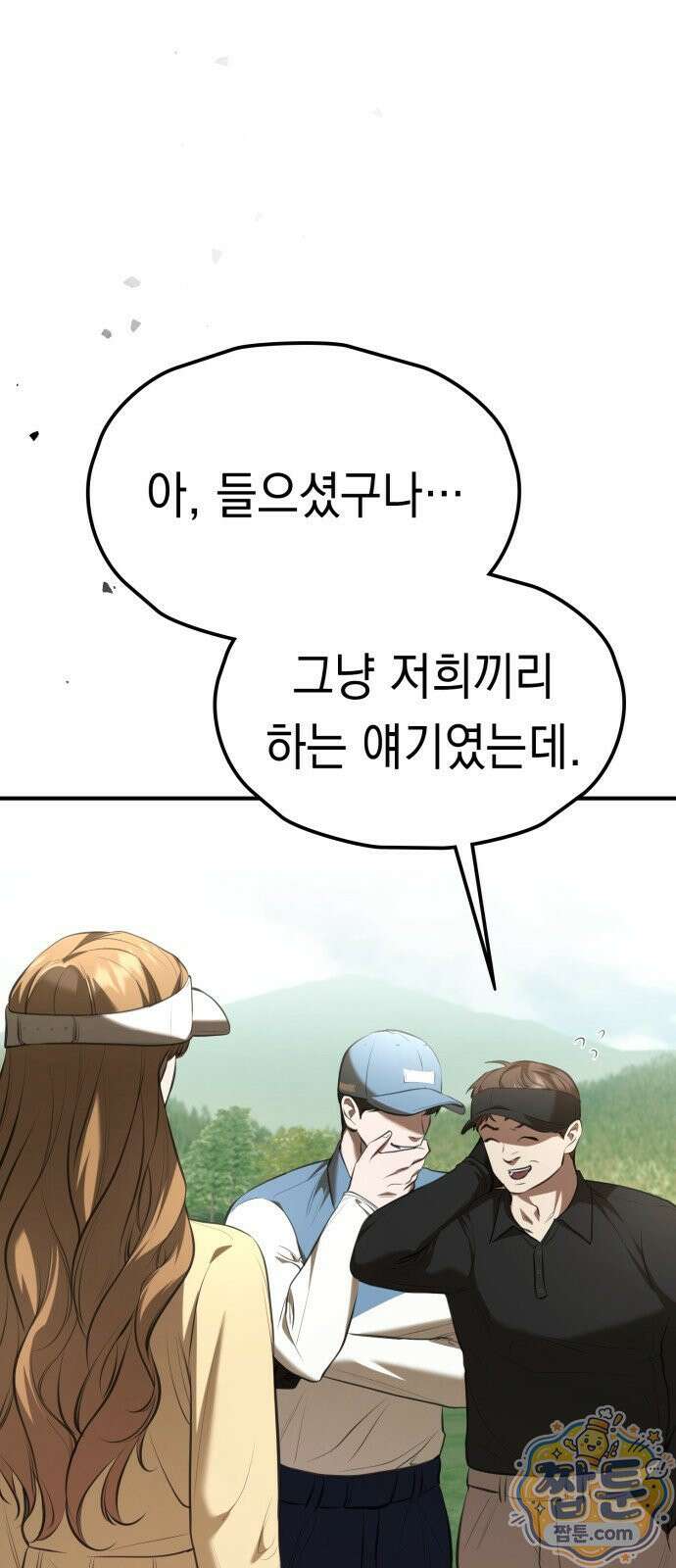 박제 26화 9