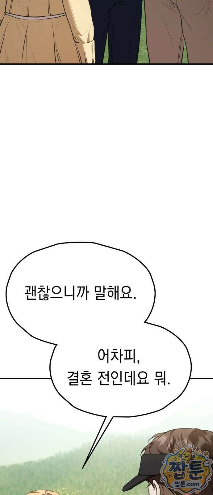 박제 26화 10