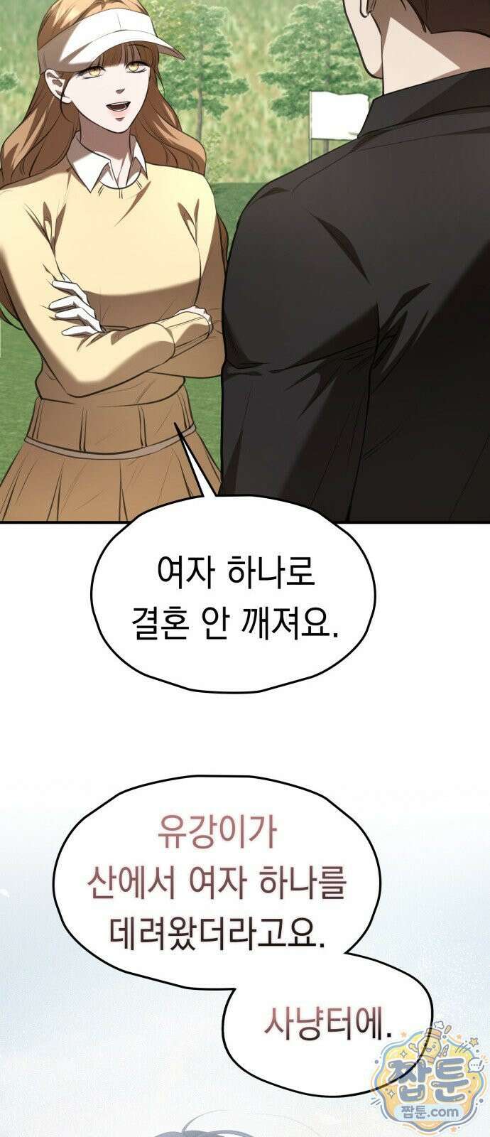 박제 26화 11