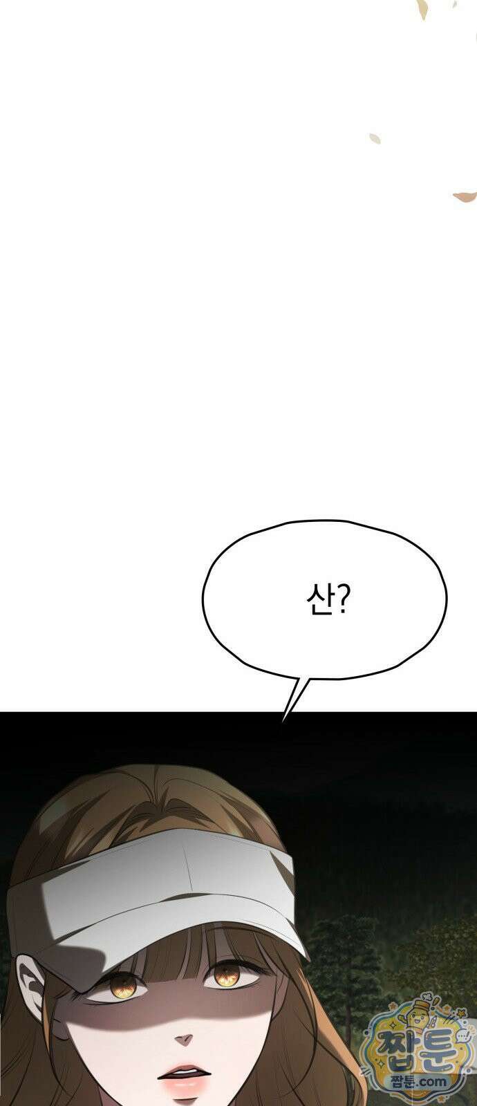 박제 26화 14