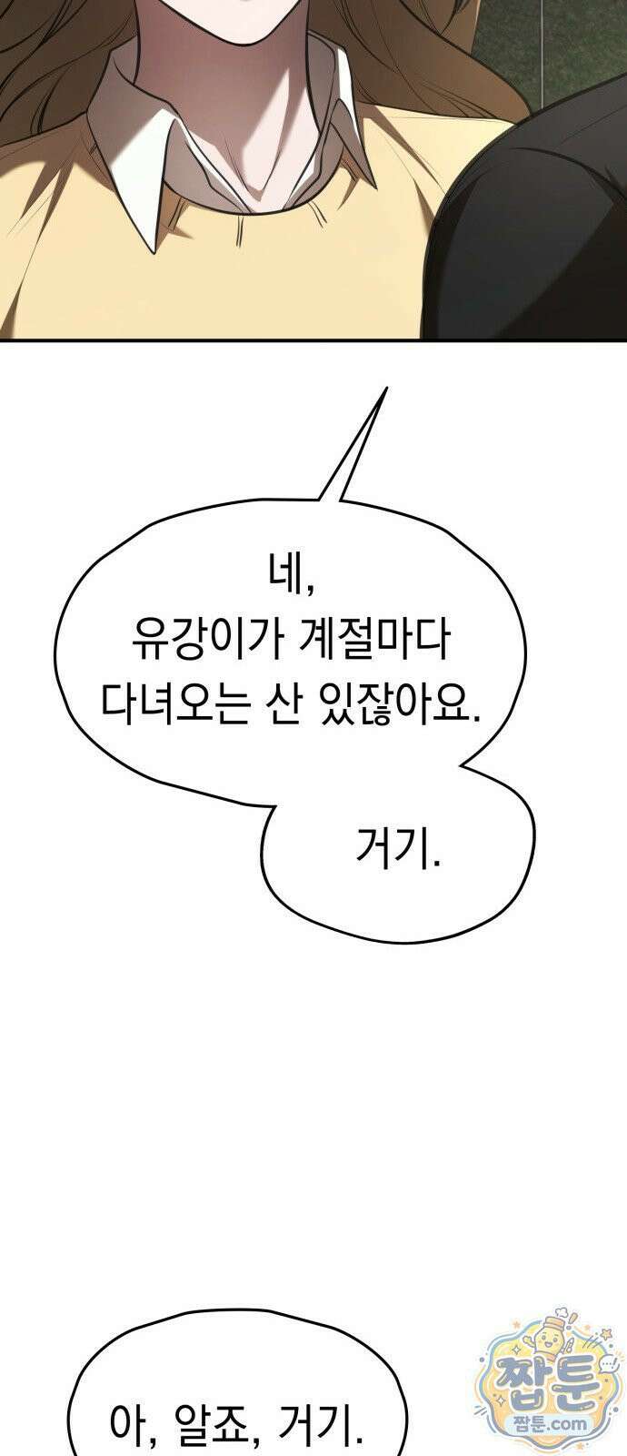 박제 26화 15