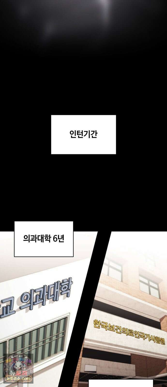 만약은 없다 1화 만약은 없다 5
