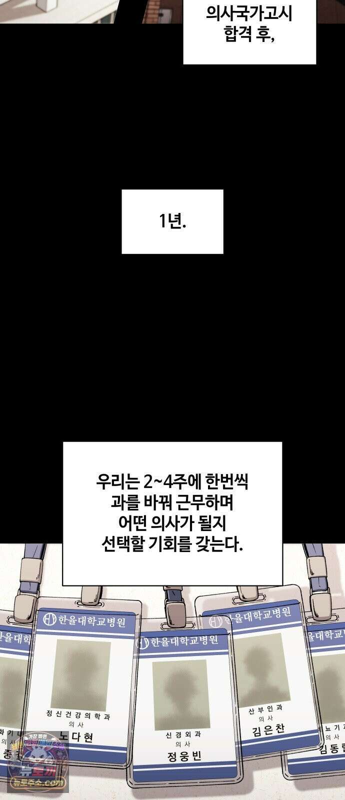 만약은 없다 1화 만약은 없다 6
