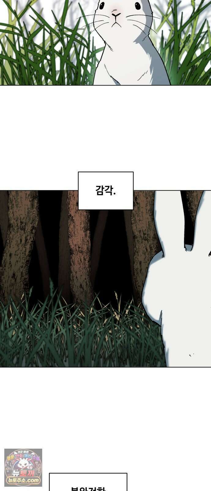 만약은 없다 1화 만약은 없다 16