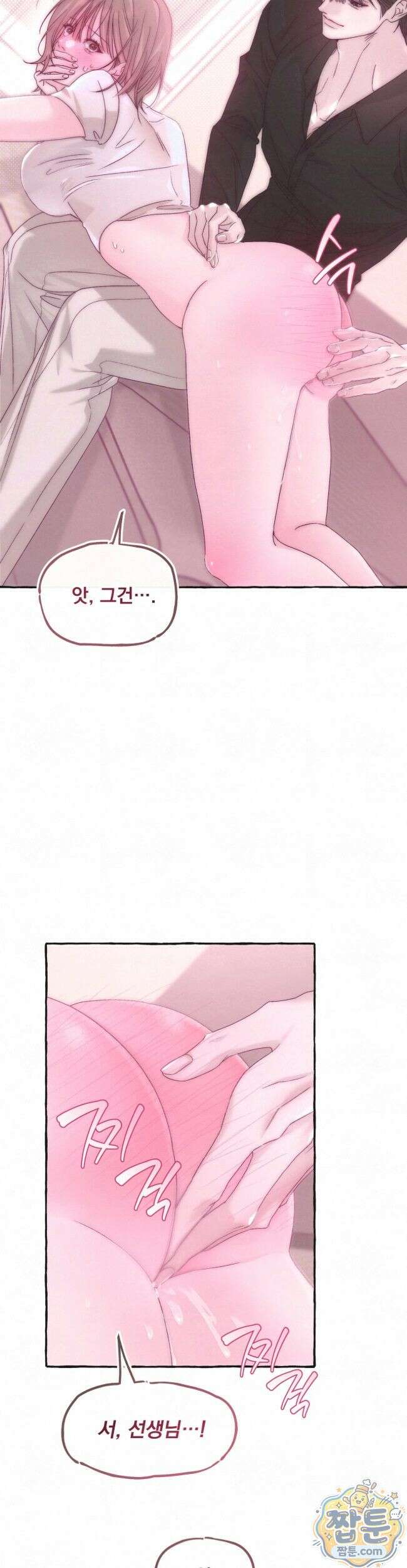 맞고 끝낼게요 1화 8