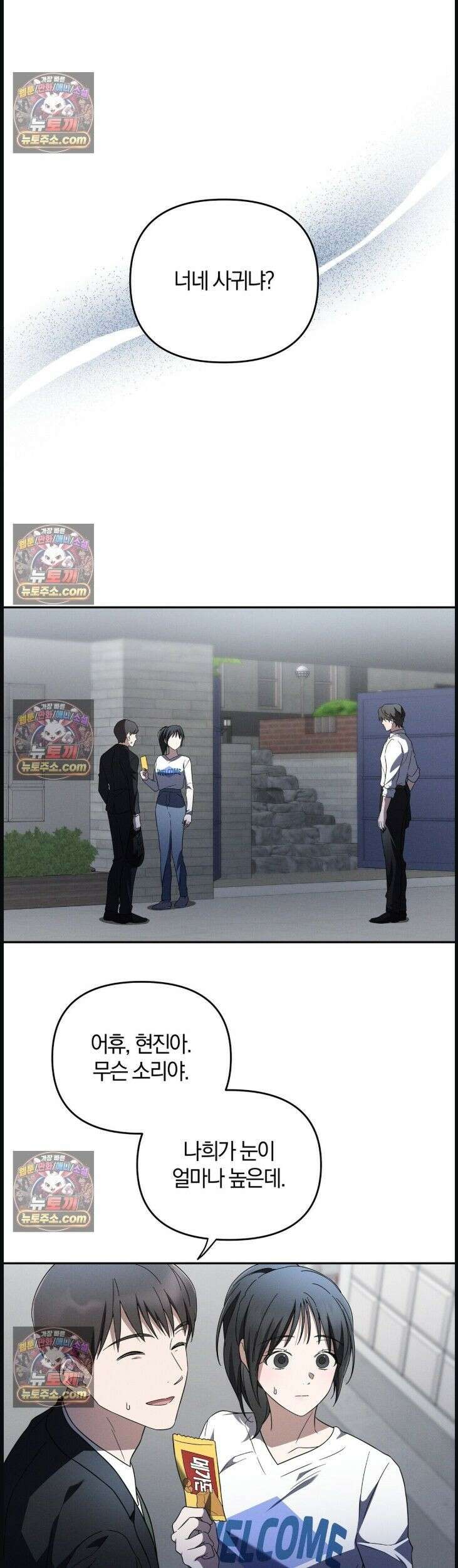 시절연애 4화 2