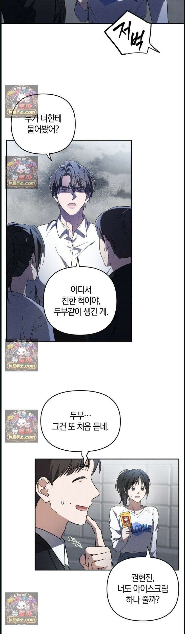 시절연애 4화 3