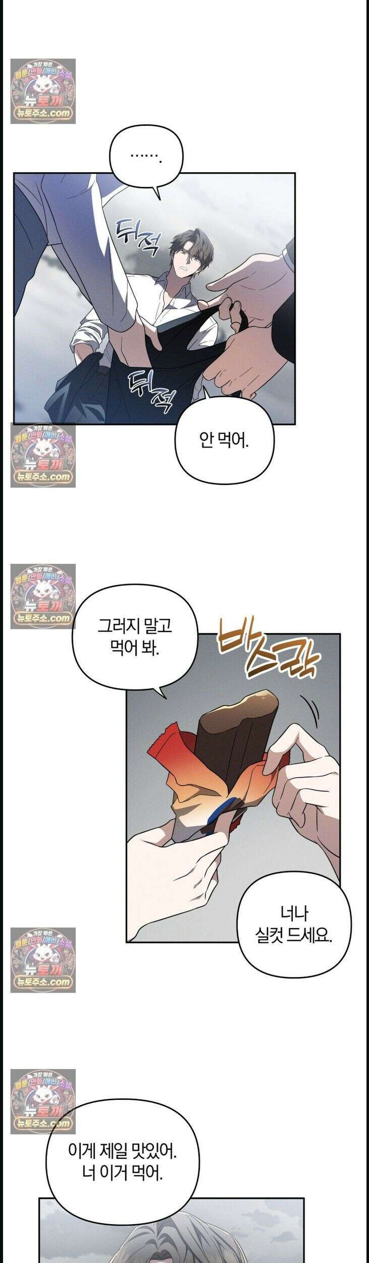 시절연애 4화 4
