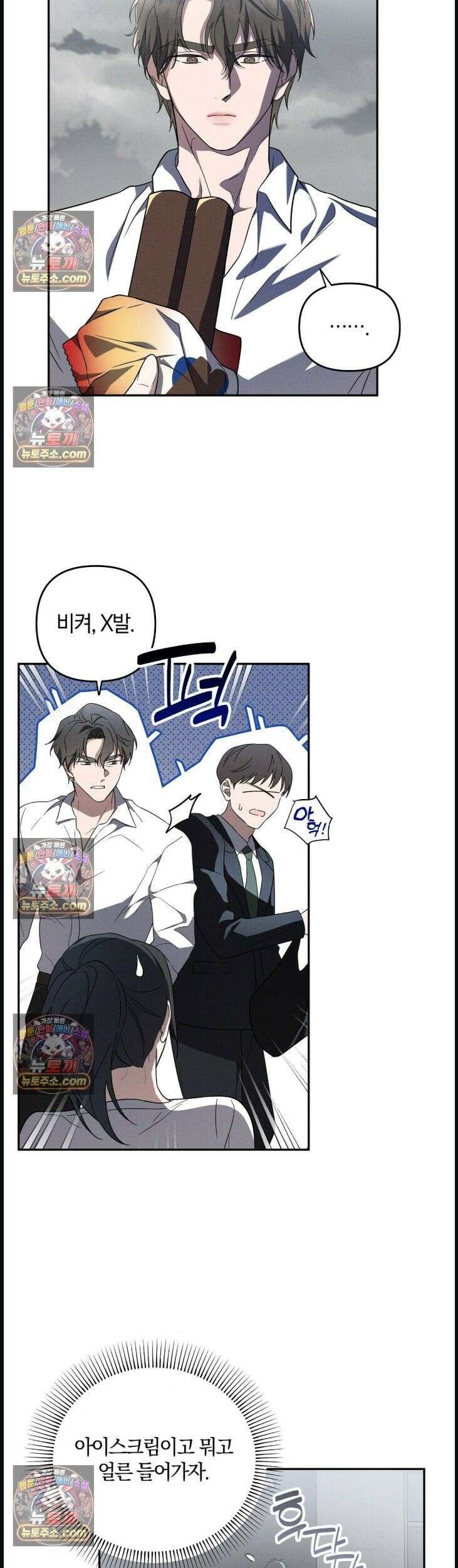 시절연애 4화 5