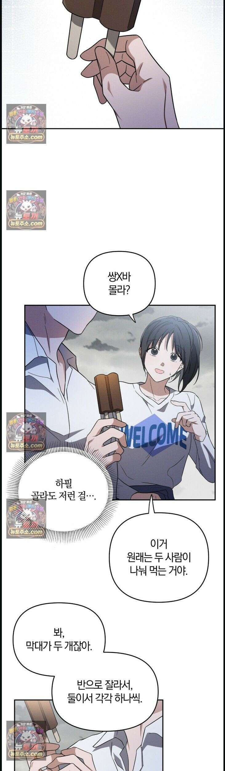 시절연애 4화 7