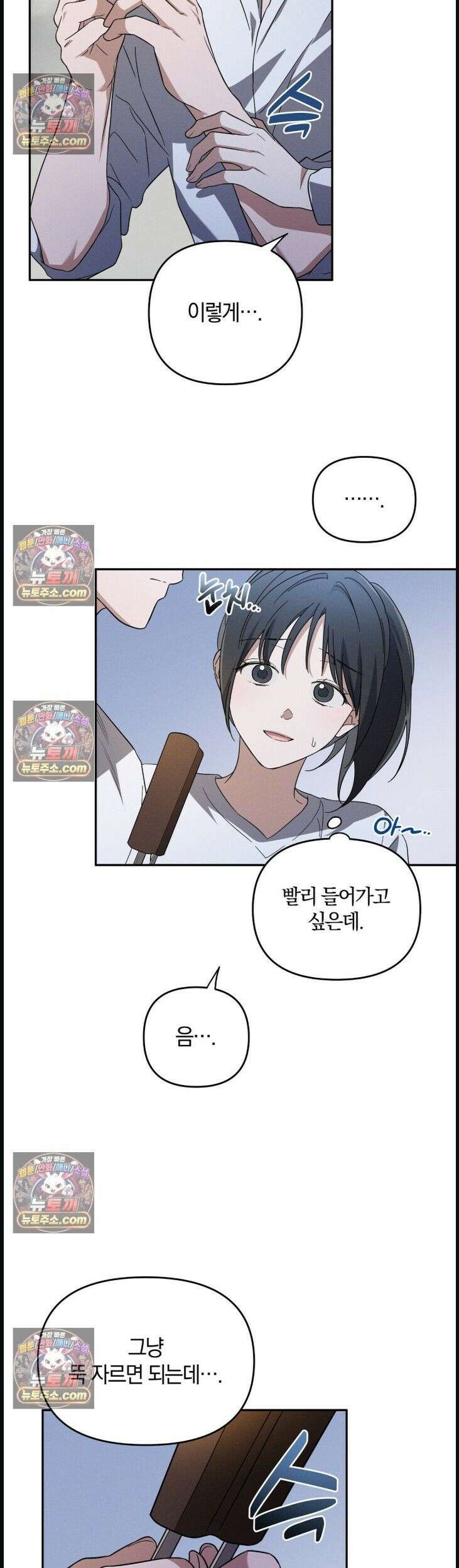 시절연애 4화 8